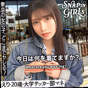 えり