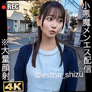 shizuka