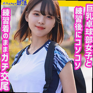 あむちゃん
